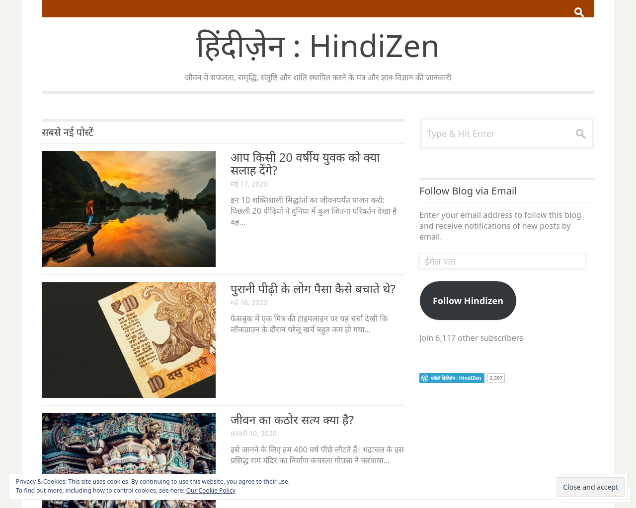 Hindizen - हिंदीज़ेन